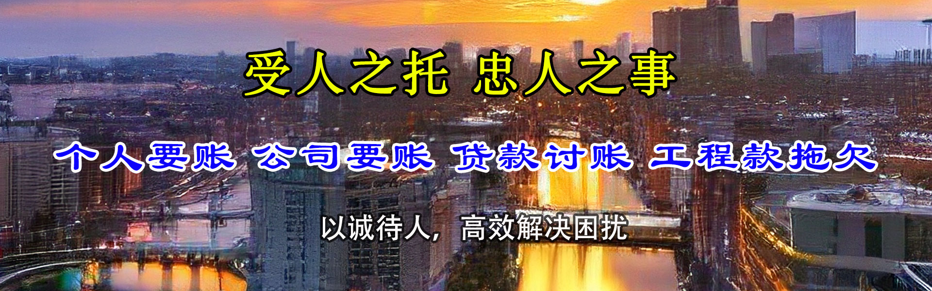 宁都收账公司